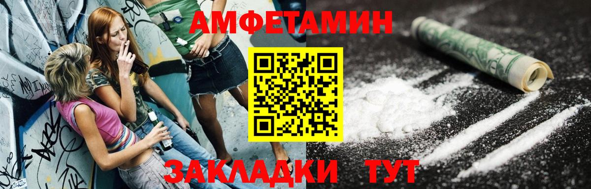 АМФЕТАМИН Premium Урус-Мартан