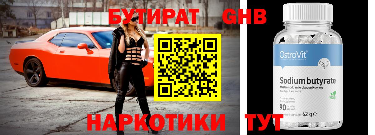 БУТИРАТ оксана  Вход с VPN  Урус-Мартан 