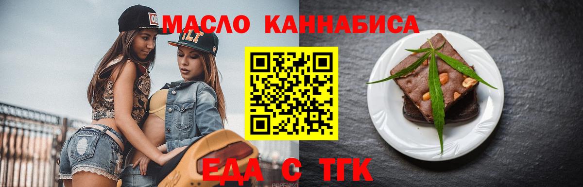Урус-Мартан  Еда ТГК конопля  Вход с VPN 