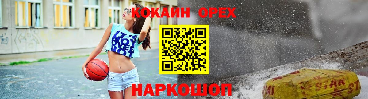 КОКАИН Боливия Урус-Мартан