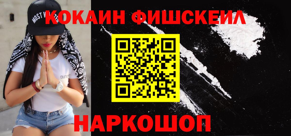 закладки  COCAIN VHQ  Вход с VPN  Урус-Мартан 