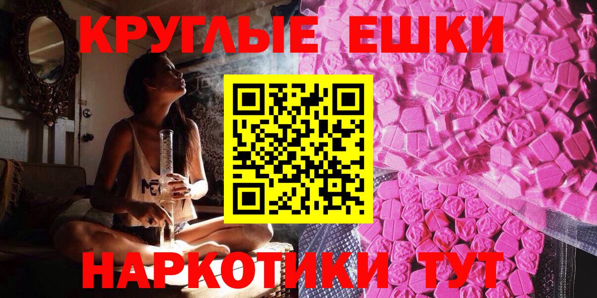 Ecstasy 99%  Ecstasy  Урус-Мартан  Вход с VPN 