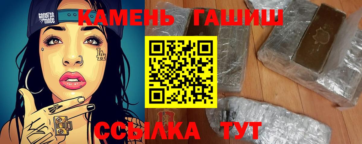 ГАШ AMNESIA HAZE  Вход с VPN  Урус-Мартан  ГАШ Cannabis 