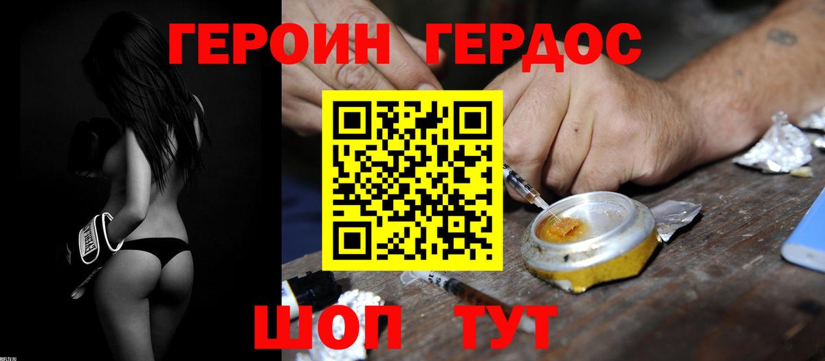 Героин афганец Урус-Мартан