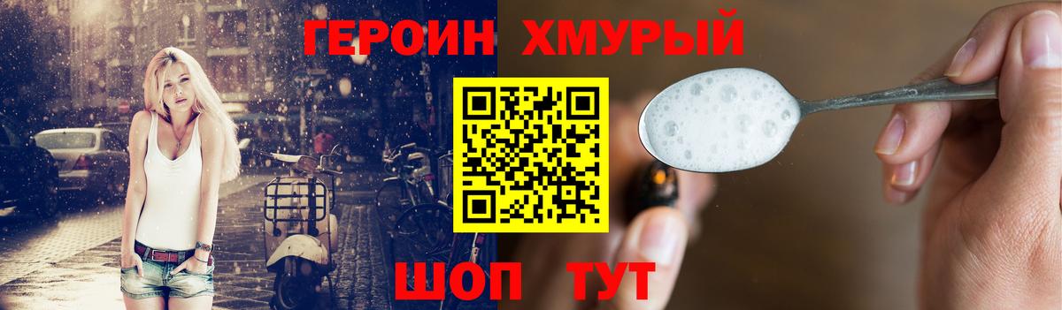 ГЕРОИН герыч  ГЕРОИН  Урус-Мартан  Вход с VPN 