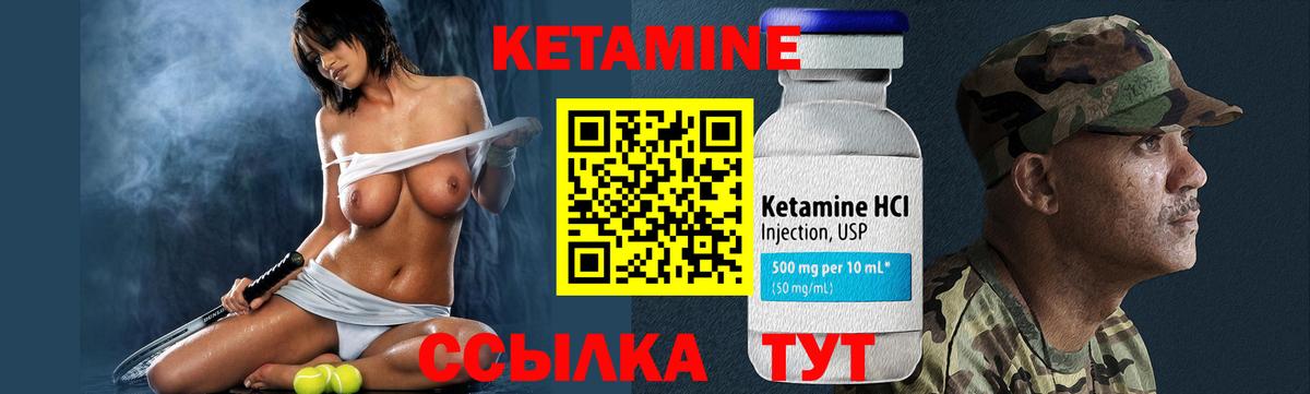 Урус-Мартан  КЕТАМИН VHQ  Вход с VPN 