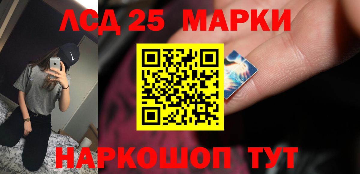 ЛСД экстази  Вход с VPN  Лсд 25 экстази ecstasy  Урус-Мартан  Лсд 25 экстази ecstasy 