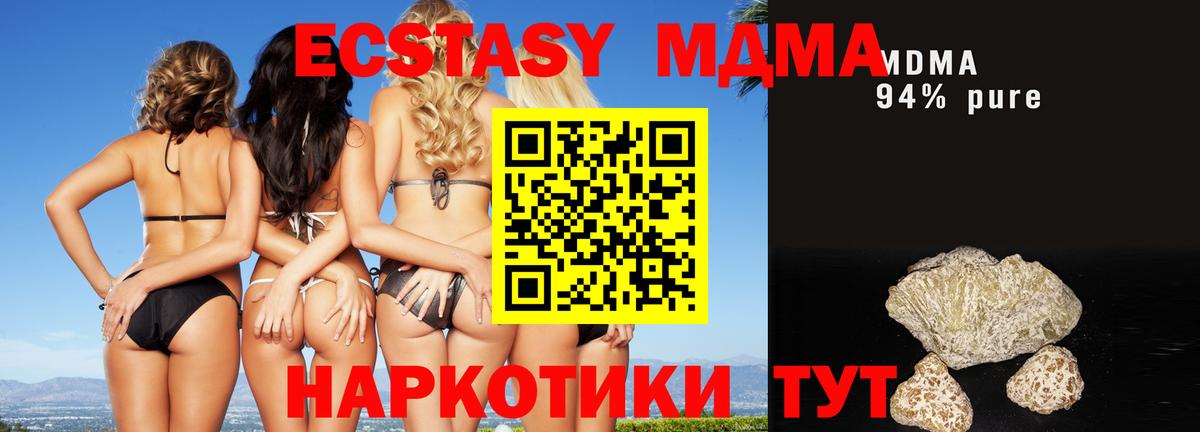 МДМА кристаллы  Вход с VPN  МДМА кристаллы  MDMA  Урус-Мартан 