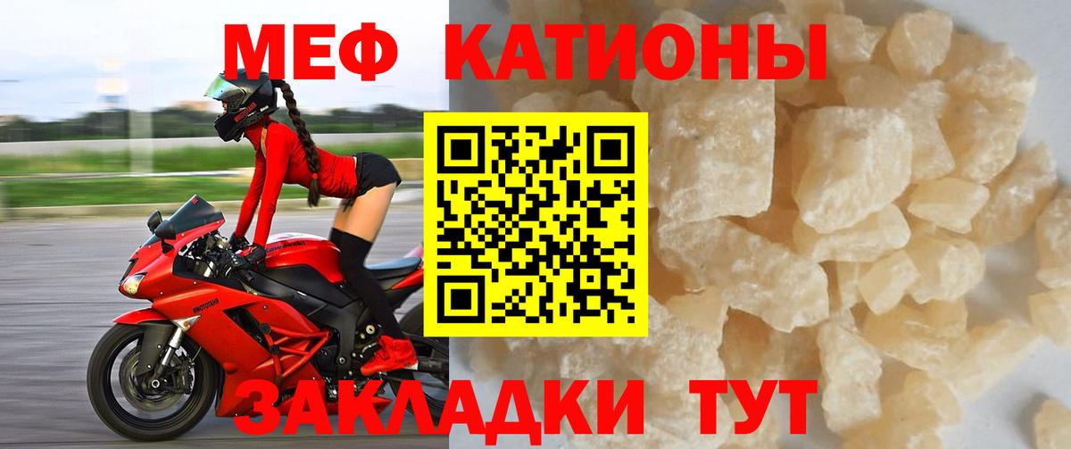 Мефедрон кристаллы Урус-Мартан