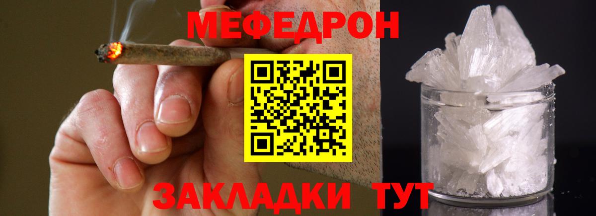 где купить наркотик  Вход с VPN  Мефедрон мяу мяу  Урус-Мартан  Мефедрон mephedrone  Мефедрон 