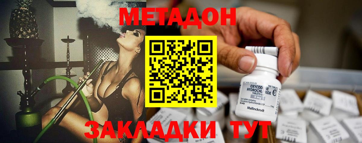 МЕТАДОН VHQ  Вход с VPN  блэк спрут ссылка  МЕТАДОН VHQ  Урус-Мартан 