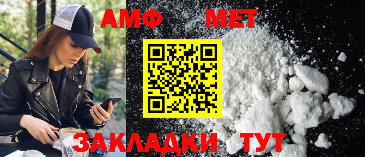 МЕТАМФЕТАМИН Methamphetamine Урус-Мартан