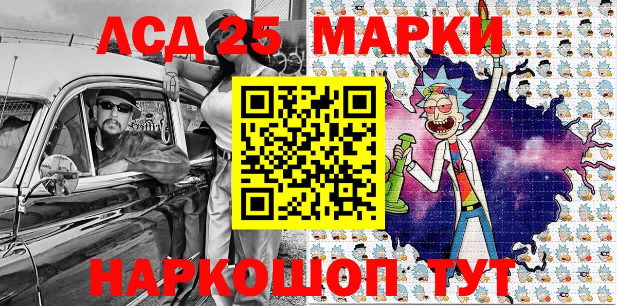 Марки 25I-NBOMe 1500мкг Урус-Мартан