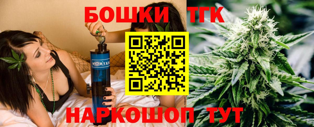Конопля семена  Вход с VPN  МАРИХУАНА Bruce Banner  Урус-Мартан 